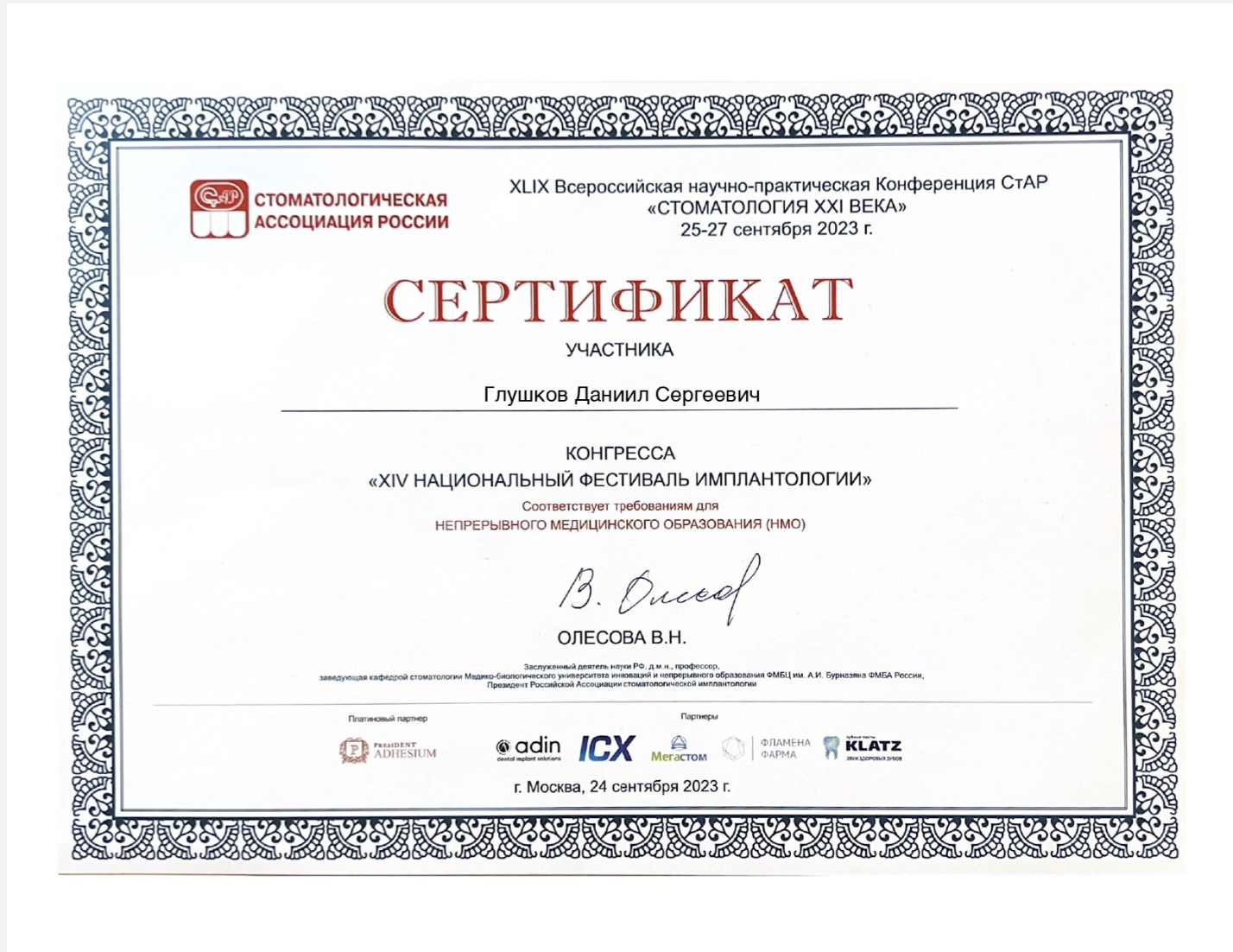 Диплом 1